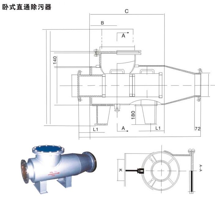 ZPG臥式直通除污器結(jié)構(gòu)圖