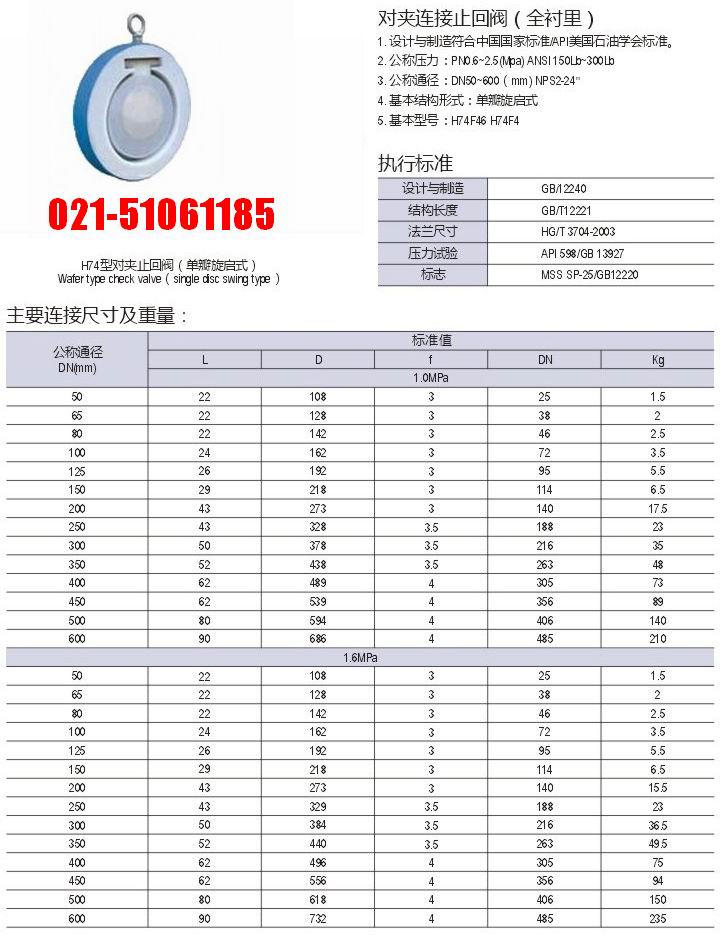 襯氟對夾止回閥結(jié)構(gòu)圖