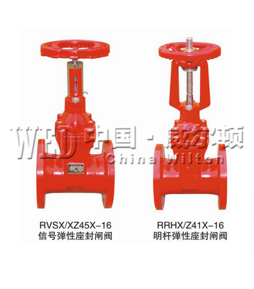 Z45X、Z41X消防專(zhuān)用信號(hào)閘閥