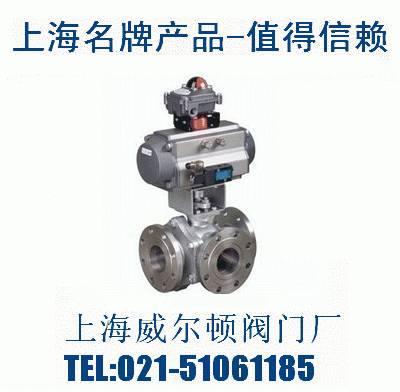 Q644(L型），Q645(T 型）氣動(dòng)三通球閥